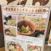 石臼挽きそば 石楽の写真・動画_image_145278