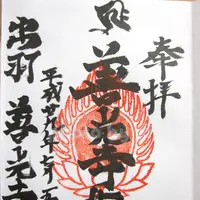 堂森善光寺の写真・動画_image_145297