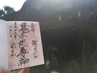 鬼子母神堂の写真・動画_image_145354