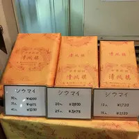 清風楼の写真・動画_image_145472