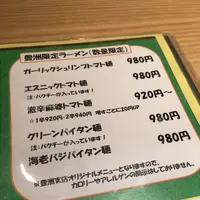 【閉業】太陽のトマト麺豊洲支店の写真・動画_image_146113