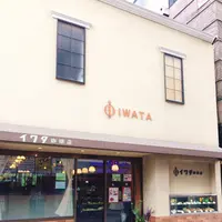 イワタコーヒー店の写真・動画_image_146385