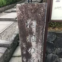 ねねの道の写真・動画_image_146697