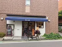 一本堂 目黒学芸大店の写真・動画_image_147138