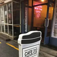 CAFE312の写真・動画_image_147228