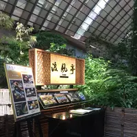 日本料理 渡風亭の写真・動画_image_147423