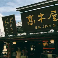 柴又帝釈天参道の写真・動画_image_147447