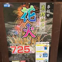 柴又帝釈天参道の写真・動画_image_147461