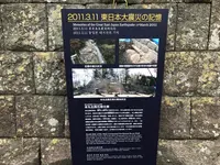 仙台城跡・天守台の写真・動画_image_147474