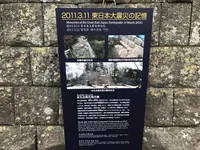仙台城跡（青葉城本丸会館）の写真・動画_image_147483