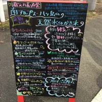 天然氷のかき氷 はくしゅう道の駅店の写真・動画_image_147858