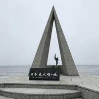 宗谷岬の写真・動画_image_148279