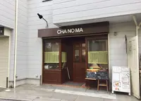 チャノマの写真・動画_image_148336
