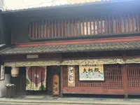 大極殿本舗 六角店 甘味処 栖園の写真・動画_image_148363