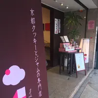 ｍａｉｃｏｔｏの写真・動画_image_148370