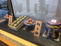 おうすの里 祇園本店の写真・動画_image_148375