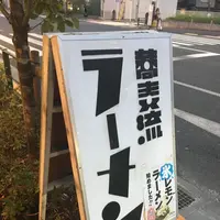 りんすず食堂の写真・動画_image_148400