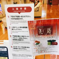 美しの湯の写真・動画_image_148547