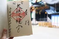 大崎八幡宮の写真・動画_image_148580