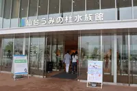 仙台うみの杜水族館の写真・動画_image_148587
