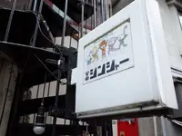 谷中ジンジャーの写真・動画_image_148769