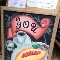 喫茶YOUの写真・動画_image_149203