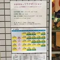 さるやすみの写真・動画_image_149486