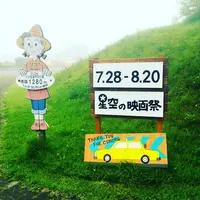 八ヶ岳自然文化園の写真・動画_image_149638