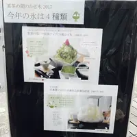 表参道 茶茶の間の写真・動画_image_149763