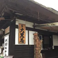 大内宿の写真・動画_image_149802