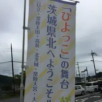 だいご味らんどの写真・動画_image_149839