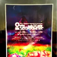 八ヶ岳自然文化園の写真・動画_image_150043