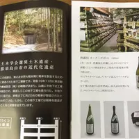 島崎酒造の写真・動画_image_150103