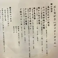 ます道庵の写真・動画_image_150210
