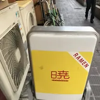 ラーメン暁の写真・動画_image_150518