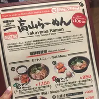 蔵食房 龍々 安川店の写真・動画_image_150854