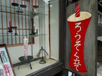 古い町並の写真・動画_image_151029