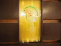 晶荷軒の写真・動画_image_151206