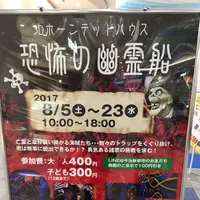 イオンモール 今治新都市の写真・動画_image_151339