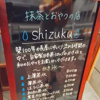 shizukuの写真・動画_image_151763