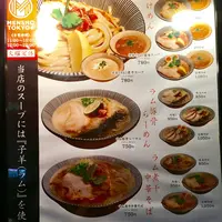 MENSHO TOKYOの写真・動画_image_151823