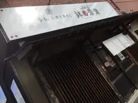 鉢ノ葦葉の写真・動画_image_151847