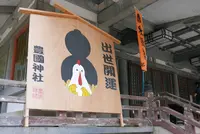 大阪城豊國神社の写真・動画_image_152033