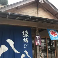 縁結び八重垣 八重の写真・動画_image_152268