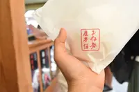 お伊勢屋本舗の写真・動画_image_152866