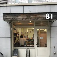 ハチイチベーカリー 81の写真・動画_image_153473