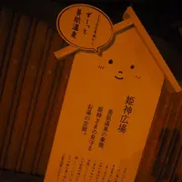 姫神広場の写真・動画_image_153773