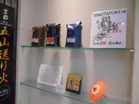 TOGETSU CAFEの写真・動画_image_153981