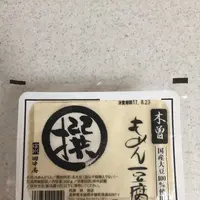 田中屋の写真・動画_image_154026