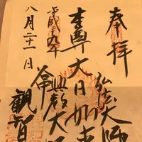 観智院の写真・動画_image_154061